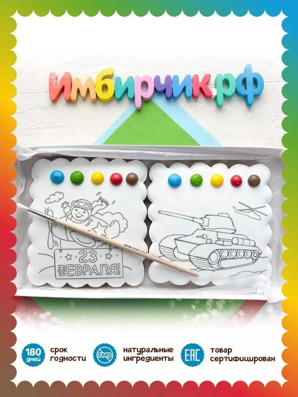 Имбирный пряник раскраска подарок