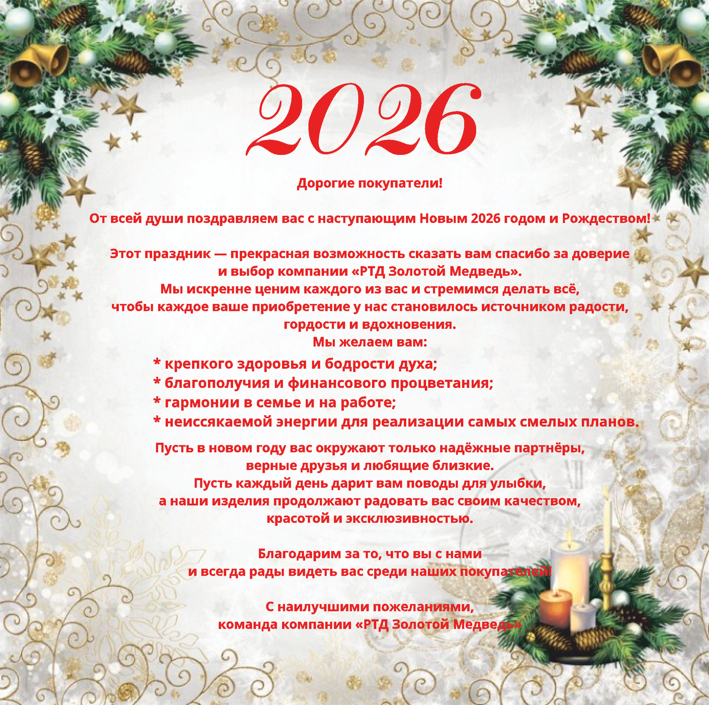 С новым годом и Рождеством!