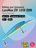 Воблер для рыбалки LureMax ZIF 90F DDR-187 8,5 г., на судака, щуку, сома, для троллинга