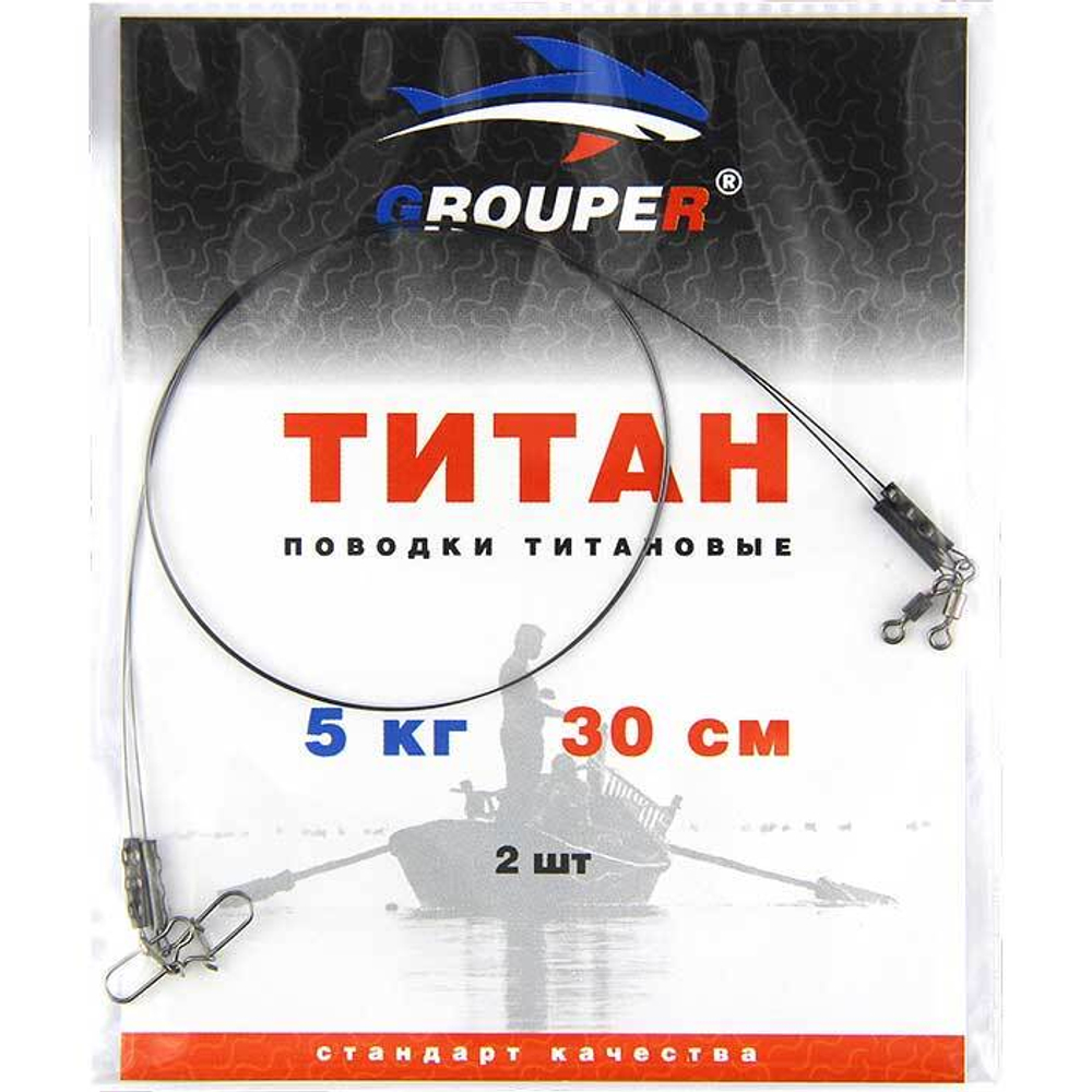 Поводок Титановый GROUPER 5кг 30см