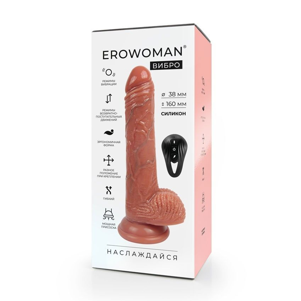 Телесный вибратор-реалистик с пультом ДУ - 20,5 см. (Цвет: телесный)