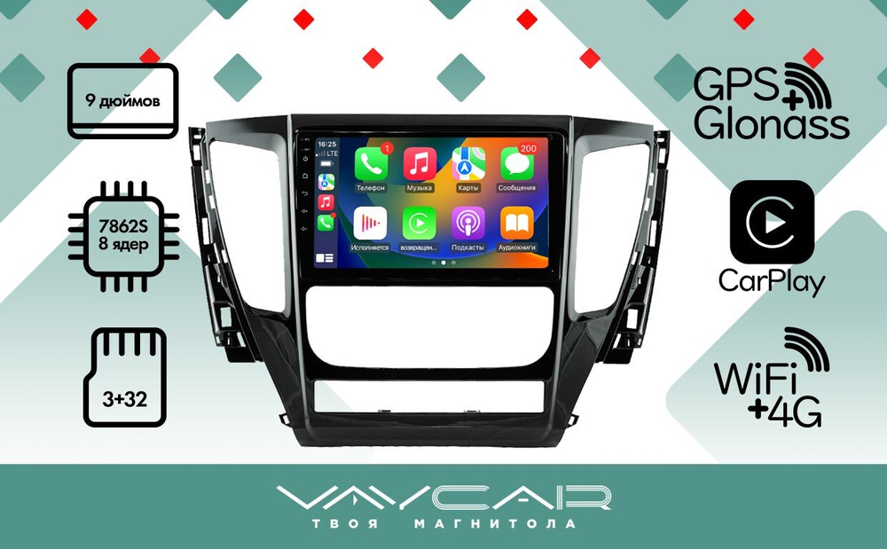 Магнитола для Mitsubishi Pajero Sport 3 2016-2020 АКПП - Vaycar VA47-1181 на Android 13, 8-ядер, 4G SIM-слот