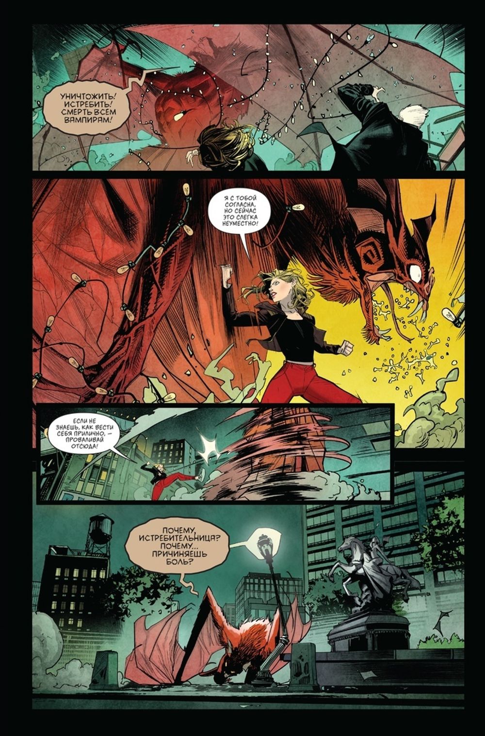 Комикс Баффи — истребительница вампиров. Том 1.  Школа — это ад