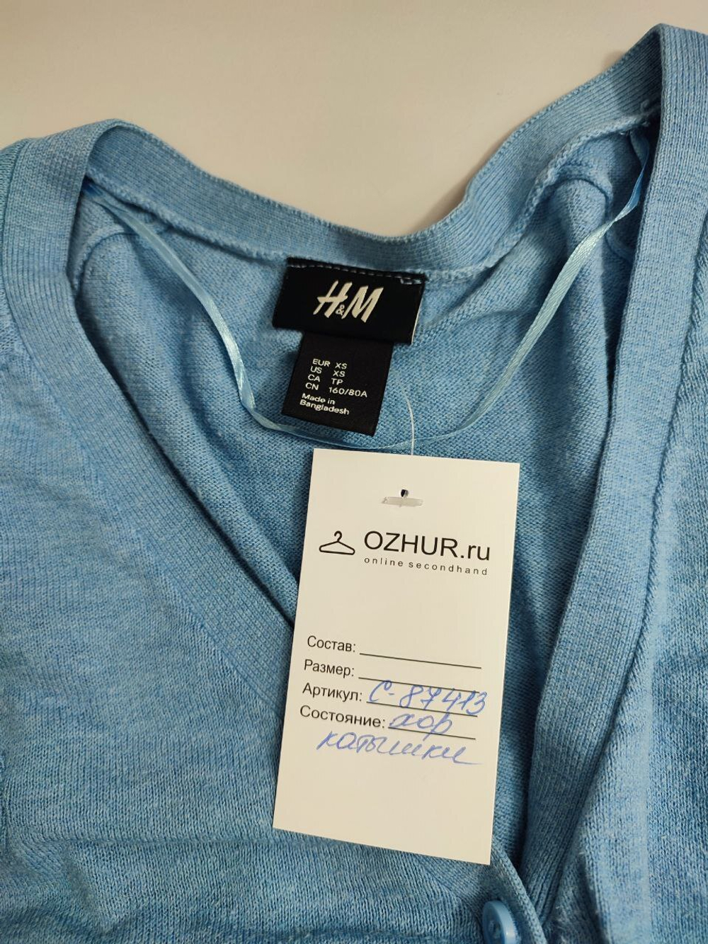 Кардиган H&M на пуговицах 42 размер