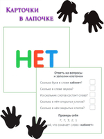 Карточки в лапочке. Финансы (33 карточки с заданием на обороте)