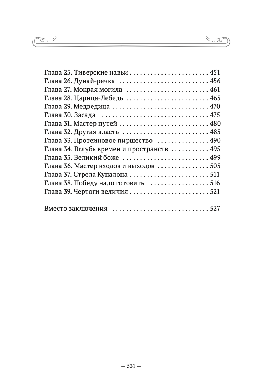 Шевцов А. Власть. Мягкий переплет (3 книги)