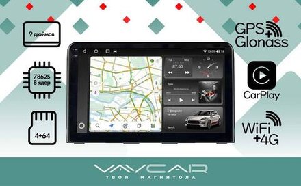 Магнитола для Hyundai Sonata 2017-2019 - Vaycar VA23-1054-2K на Android 13, 8-ядер, 2K QLED, ТОП процессор, CarPlay,4G SIM-слот