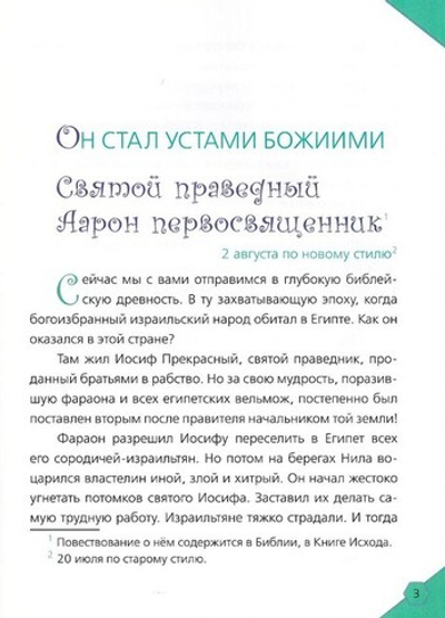 Не знающий печали. Сергей Фонов
