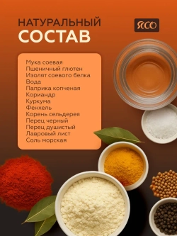 Соевое мясо, Гриль