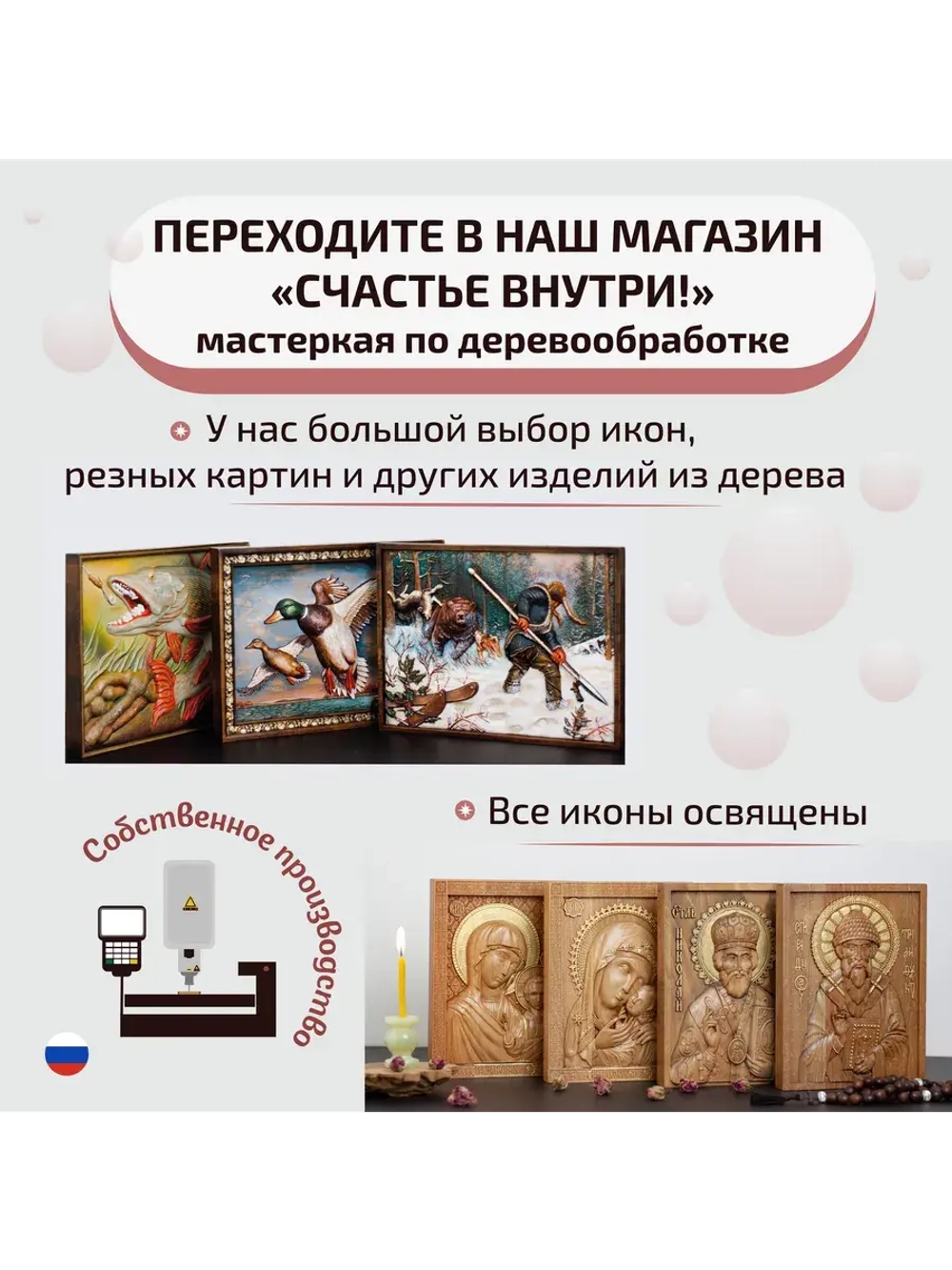 Матрона Московская деревянная резная икона, ясень