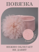 Повязка на голову бантик для девочки