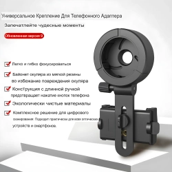 Адаптер Eyeskey CM-9 Digiscoping adapter - крепление, обновленная версия