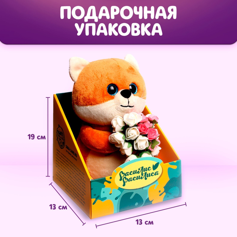 6115066 Мягкая игр. "Очароват. ВасиЛиса"