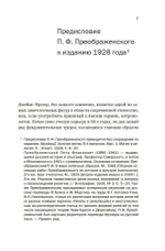Золотая ветвь: Магия и религия от ритуальных трапез до переселения душ