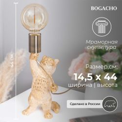 Светильник бытовой Кот Люмен Айвори