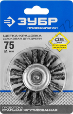 ЗУБР 75мм, жгутированная стальная проволока, 0.5 мм, Щетка дисковая для дрели, Профессионал (3522-075)