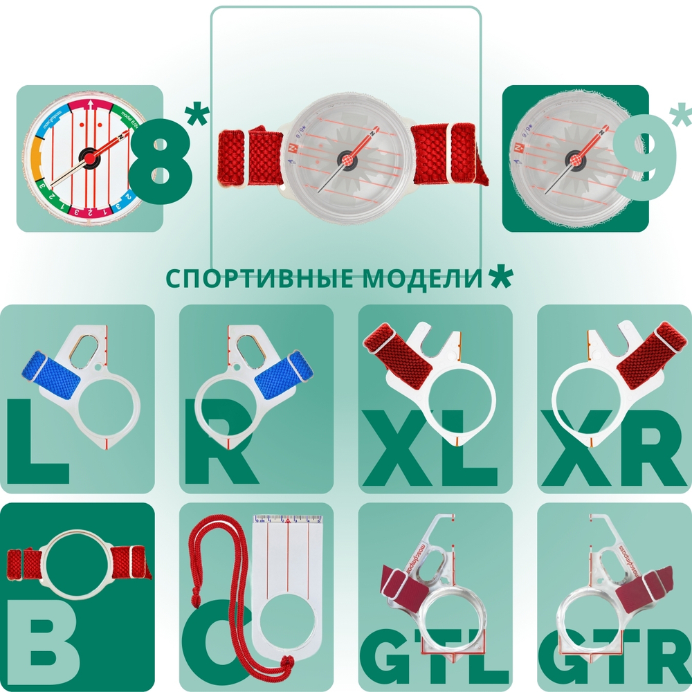 Компас звездочка, Москомпас Модель 9B