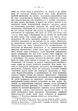 На траве | Хвощинская Надежда Дмитриевна