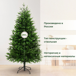 Ель искусственная EveXmas Орион 260 см