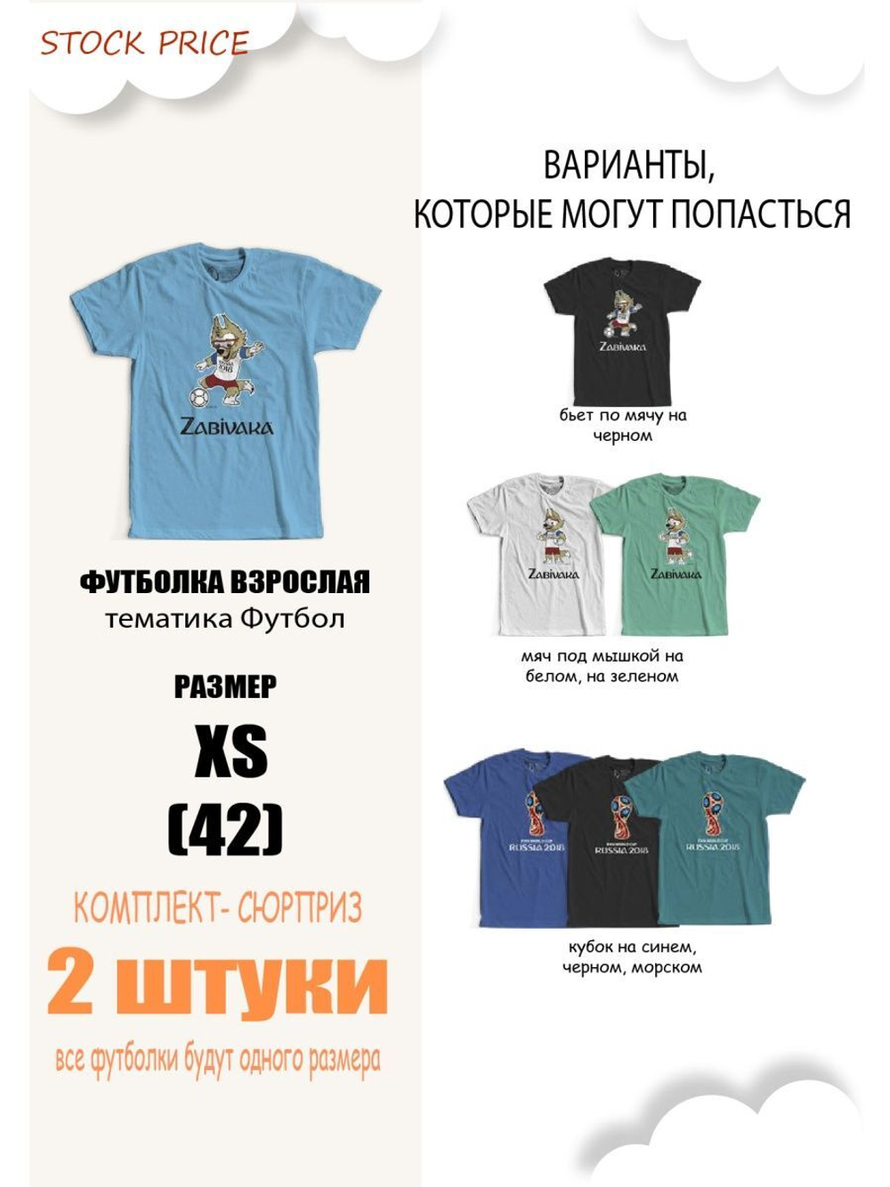 Футболка 2шт. по цене одной!