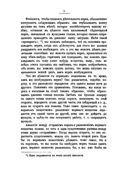 О памяти и мнемонике | Челпанов Георгий Иванович