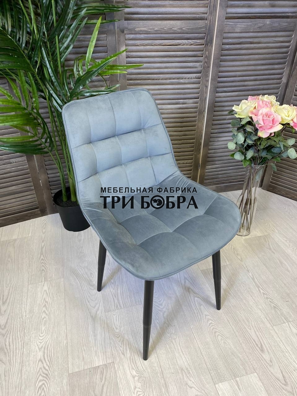 Стул «Бостон»