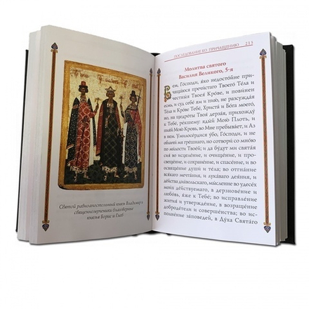 "Православный Молитвослов" Книга подарочная в кожаной обложке с серебром и топазами