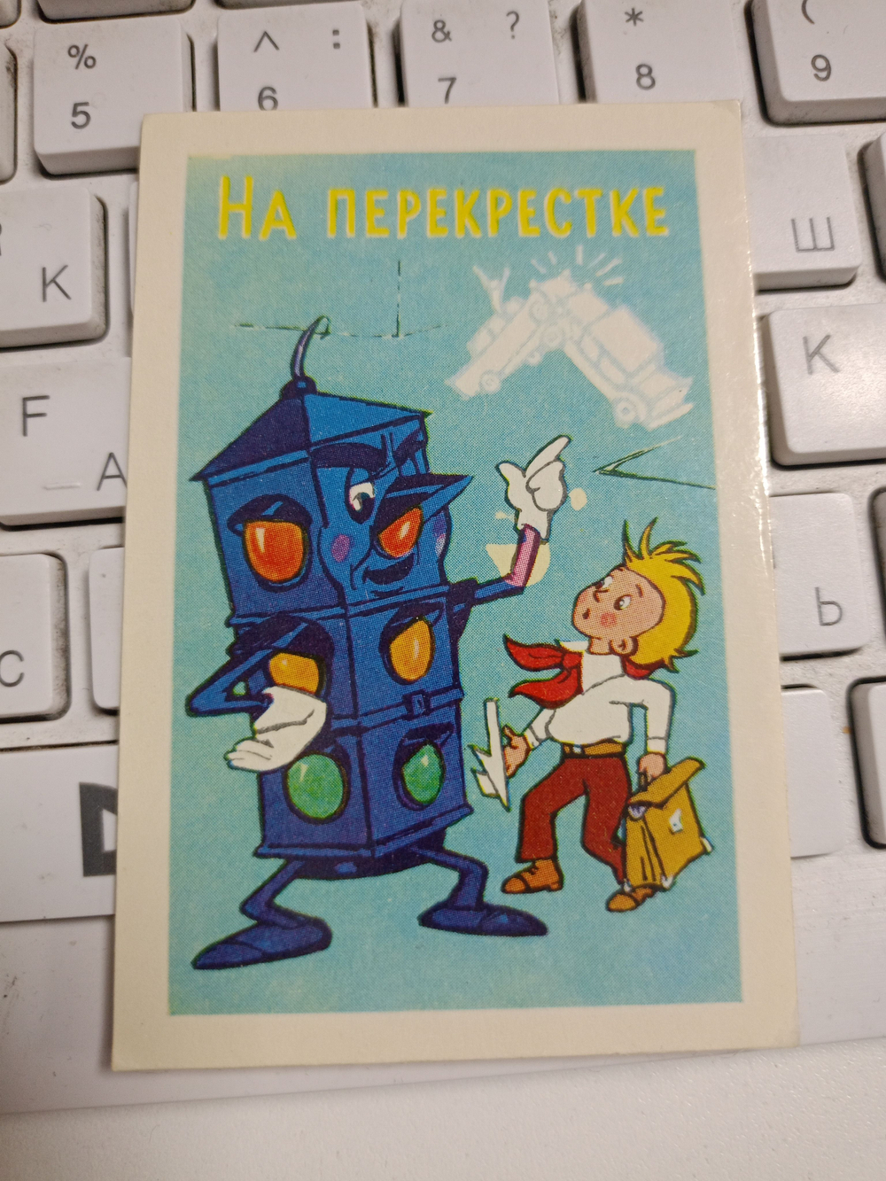 Календарь карманный винтажный за 1983 год "На перекрёстке"