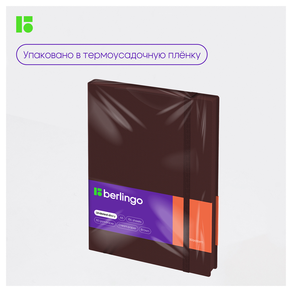 Ежедневник недатированный, А5, 136л., кожзам, Berlingo "Western", с резинкой, коричневый