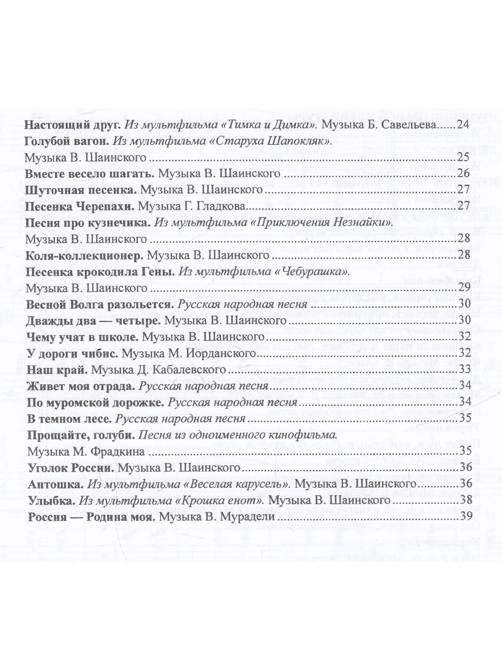 Аккордеон с азов. Для младших классов ДМШ