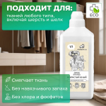 Средство для стирки Искристый белый