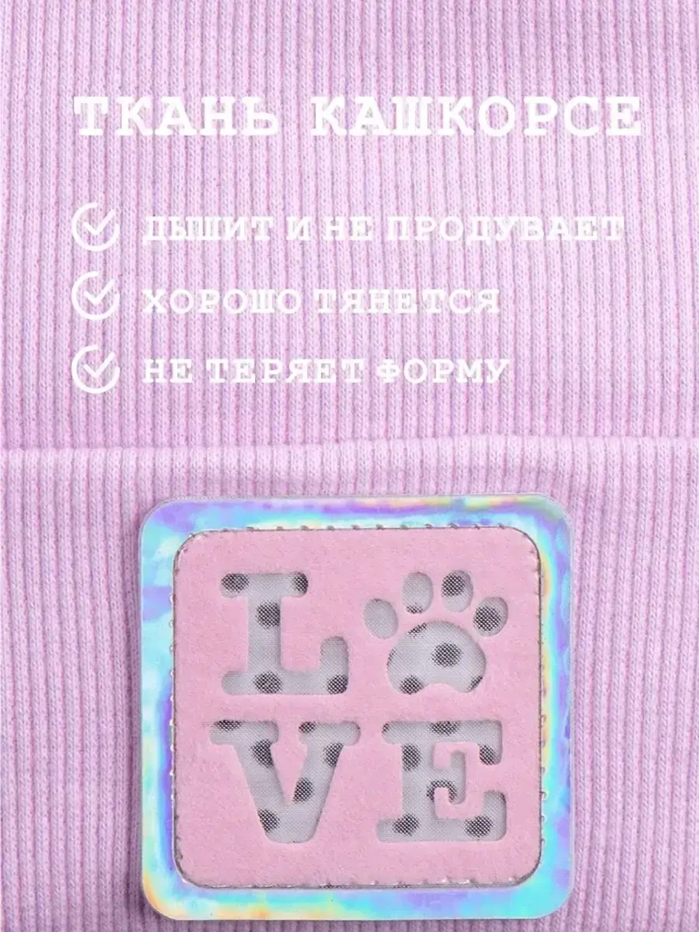 Шапка с ушками трикотажная осенняя