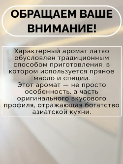 Китайская закуска острые полоски Латяо 76 г * 10 шт