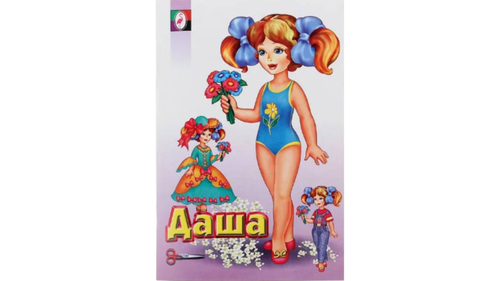 Kукла Даша И