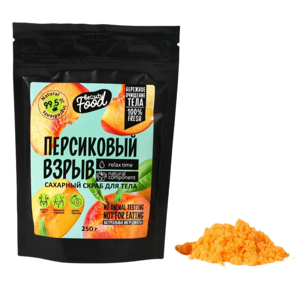 Сахарный скраб для тела «Персик&Папайя», 250 г