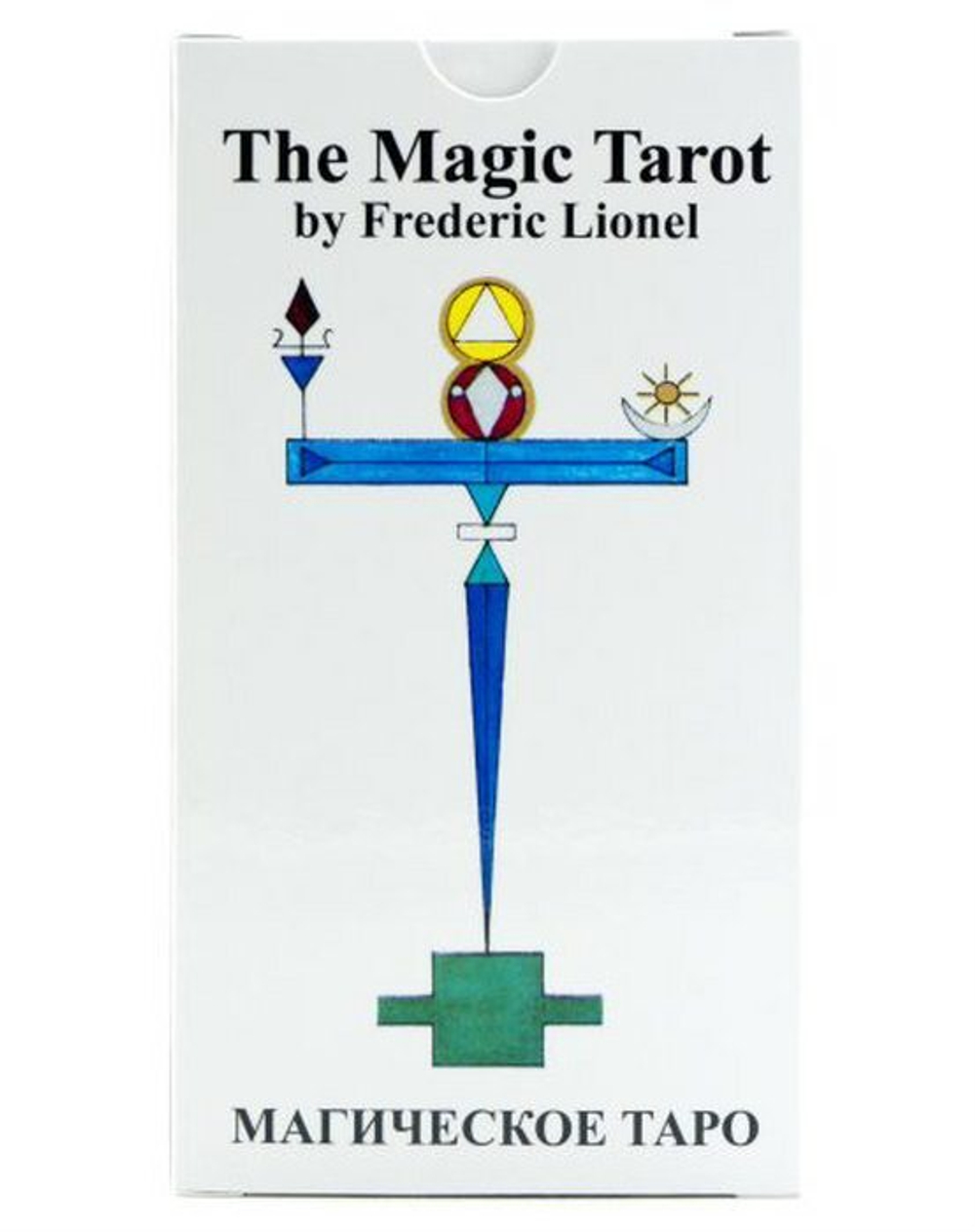 Таро Фредерика Лионеля Магическое