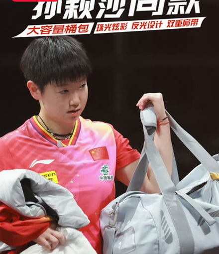 Сумка LI-NING Sun Yingsha