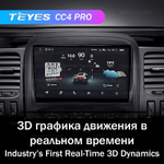 Teyes CC4 Pro 9" для Renault Trafic 3 2014-2021