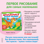 Многоразовая водная раскраска. Динозавры