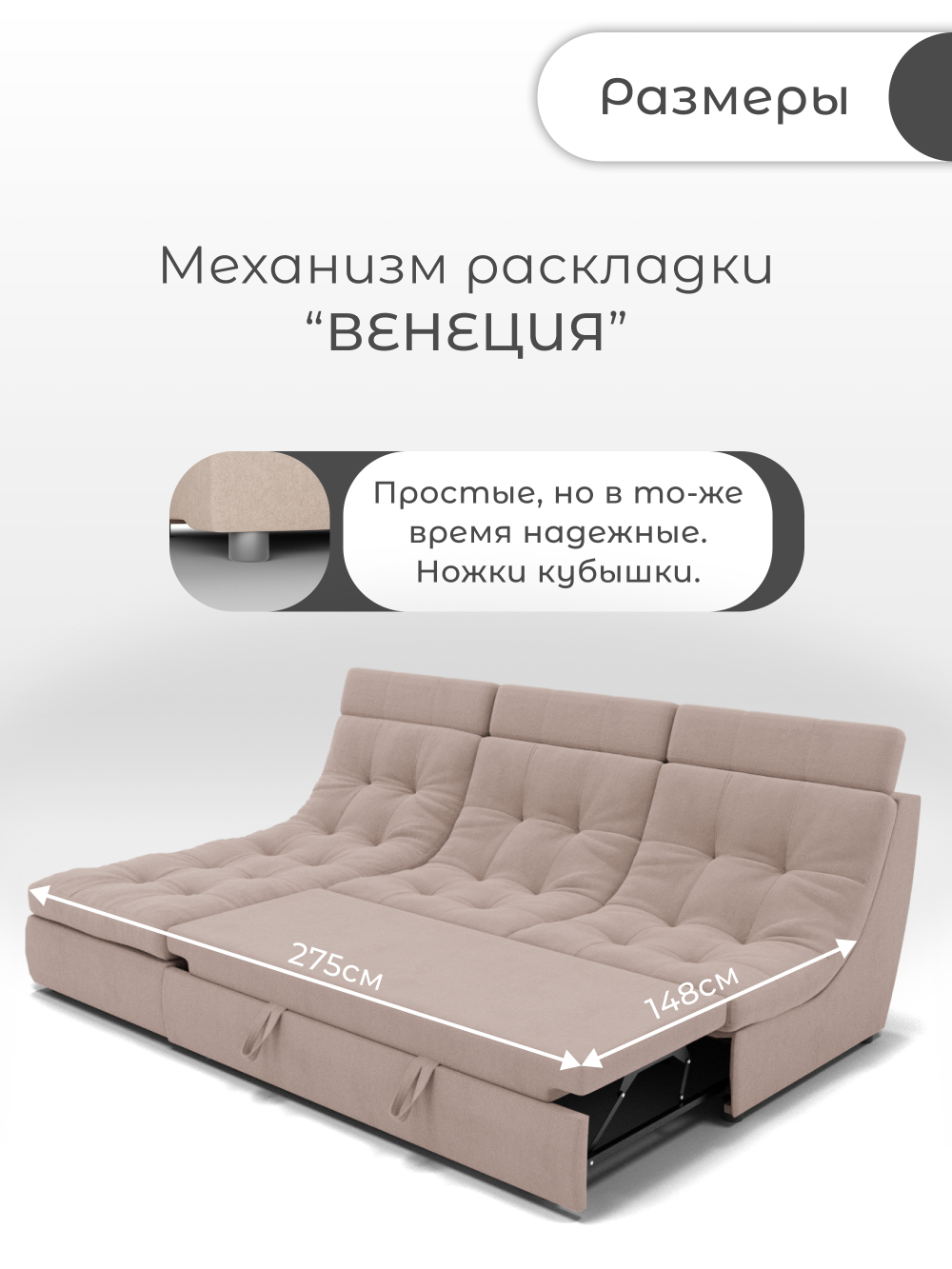 Модульный Монако-2