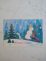 Винтажная открытка СССР 1986 года. Оригинал! Художник В. Зарубин