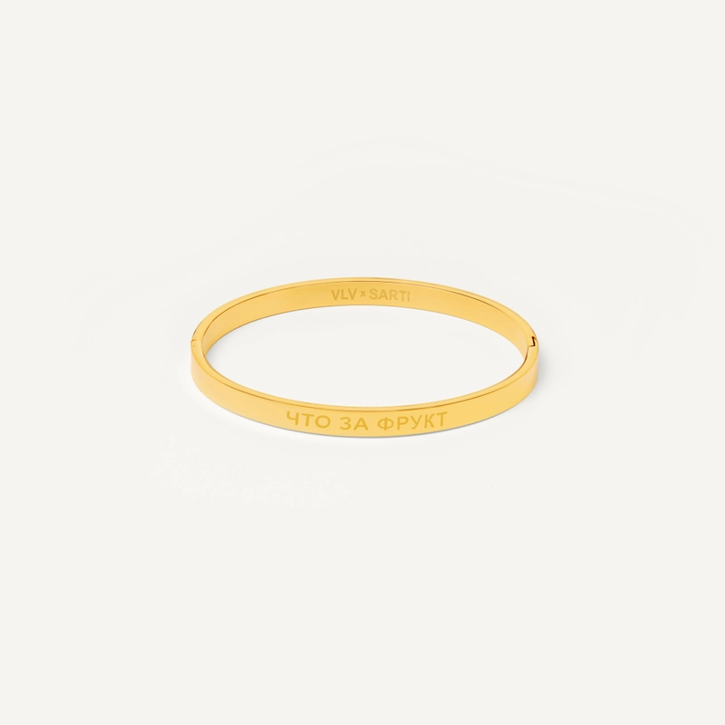 Браслет Что за фрукт этот спритц?