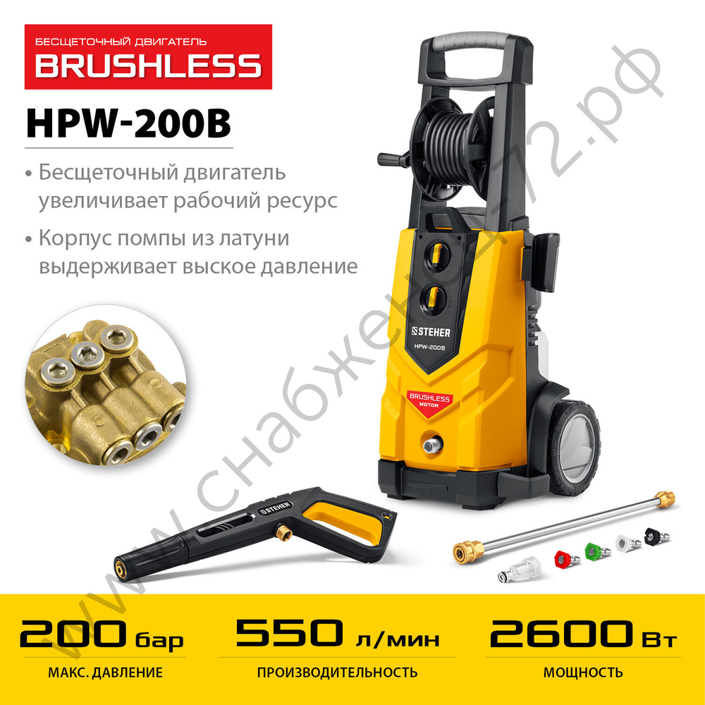 STEHER 200 Атм, 2600 Вт, мойка высокого давления, пистолет G-280 PRO (HPW-200B)