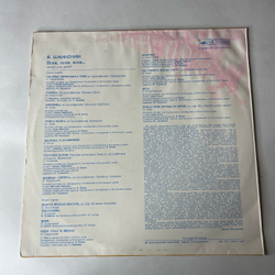 Винтажная виниловая пластинка LP Владимир Шаинский, Всем, Всем, Всем (Песни Для Детей) (СССР 1978) Московский Опытный Завод