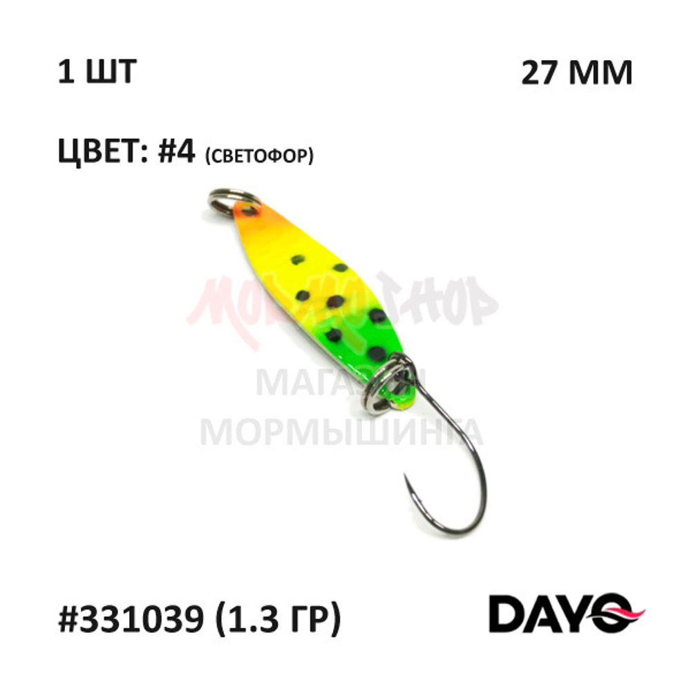 Микро-блесна колебалка DAYO #331039 (1.3 гр)