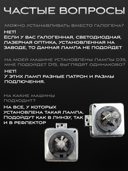 Ксеноновые лампы D1S