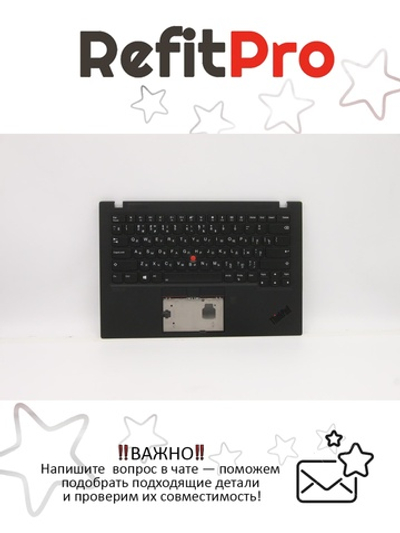 Верхняя панель с клавиатурой (топкейс) для ноутбука Lenovo ThinkPad X1 Carbon 7th Gen 20QD,20QE раскладка - русская, с подсветкой, черная (5M10W85900)(5M10V25518)(5M10W85972)(5M10V25590), оригинал