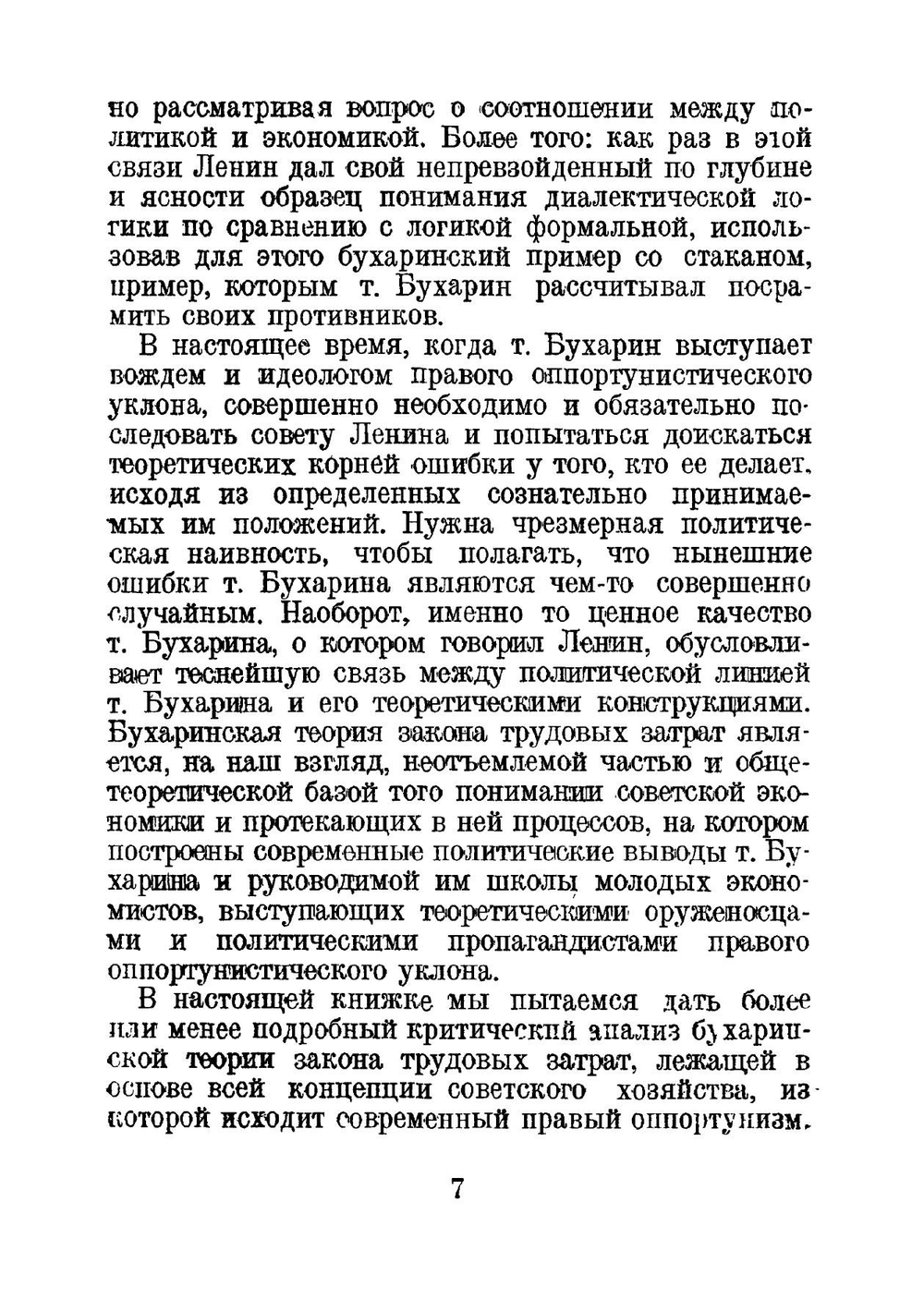 Закон трудовых затрат | А. Леонтьев