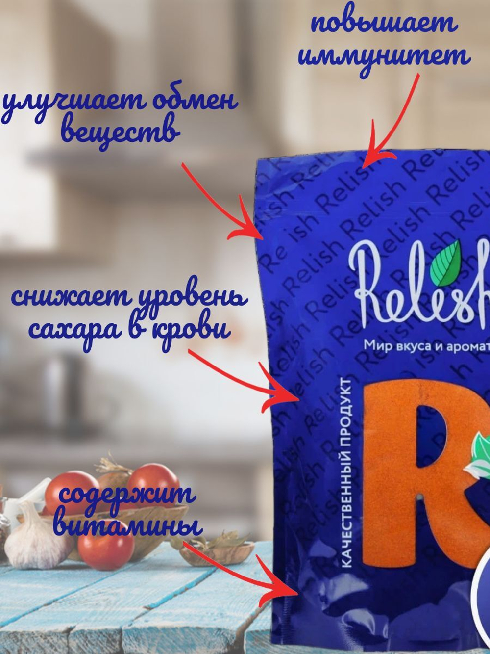 Паприка красная молотая копченая Relish дой пак 500 гр.