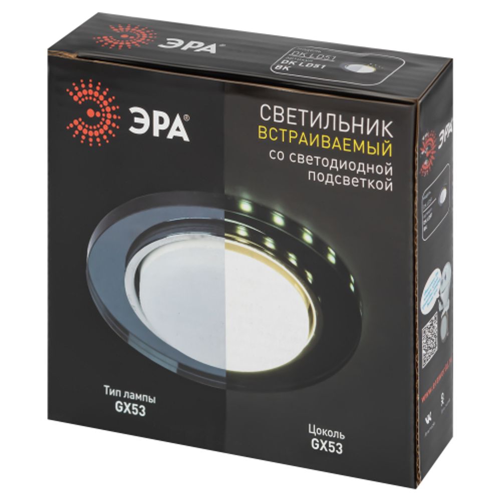 Светильник встраиваемый cо светодиодной подсветкой ЭРА DK LD51 BK под лампу GX53 черный | Встраиваемые LED светильники